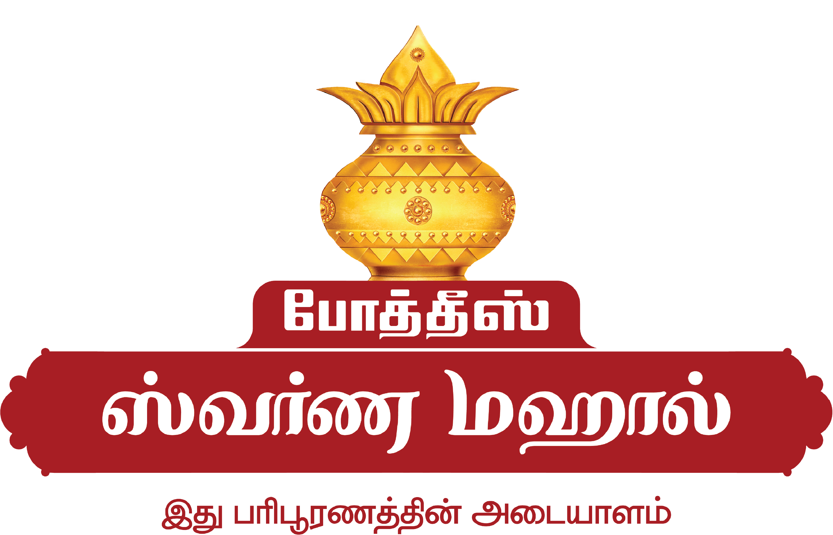 Pothys Swarnamahal